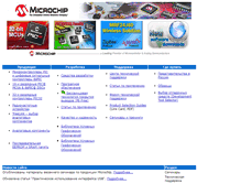 Tablet Screenshot of microchip.com.ru