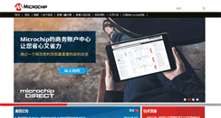 Desktop Screenshot of microchip.com.cn