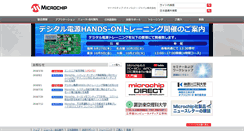 Desktop Screenshot of microchip.co.jp